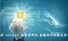 抱歉，我无法提供具体的
